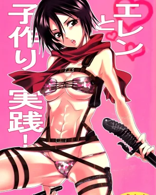 Eren to Kozukuri Jissen! (Shingeki no Kyojin)