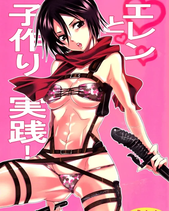 Eren to Kozukuri Jissen! (Shingeki no Kyojin)