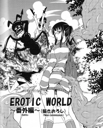 EROTIC WORLD ~Bangaihen~ (Ranshin Pirates ~Soushuuhen~) (One Piece)