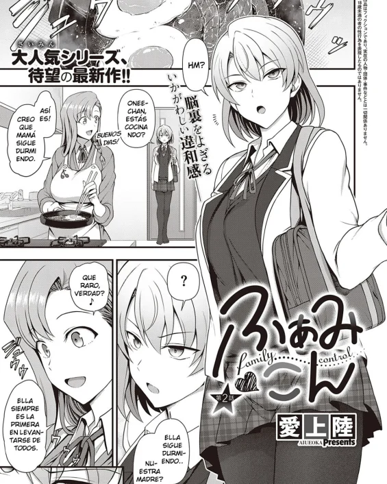 FamiCon - Family Control Ch. 2 (COMIC ExE 34)