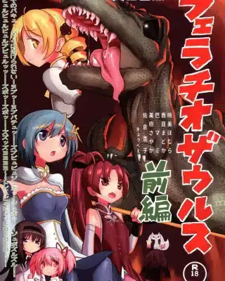 Fellatiosaurus VS Mahou Shoujo Zenpen (Puella Magi Madoka Magica)