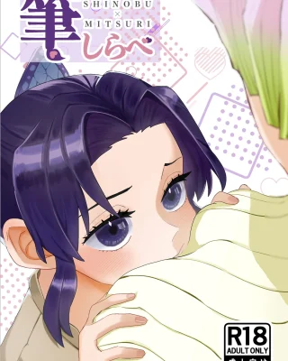 Fude Shirabe (Kimetsu no Yaiba)