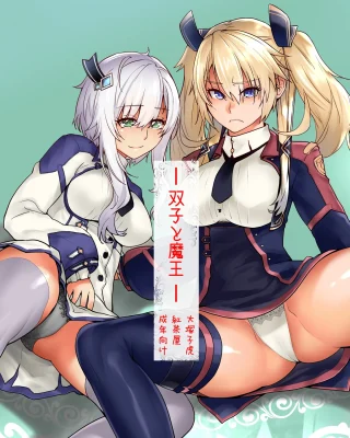 Futago to Maou (Maou Gakuin no Futekigousha: Shijou Saikyou no Maou no Shiso, Tensei shite Shison-tachi no Gakkou e Kayou)
