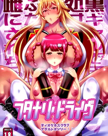 Futanari Drive (Valkyrie Drive -Mermaid-)