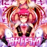 Valkyrie Drive