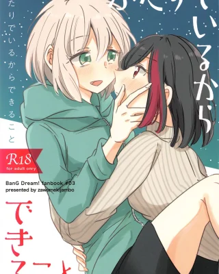 Futari de Iru kara Dekiru Koto (BanG Dream!)