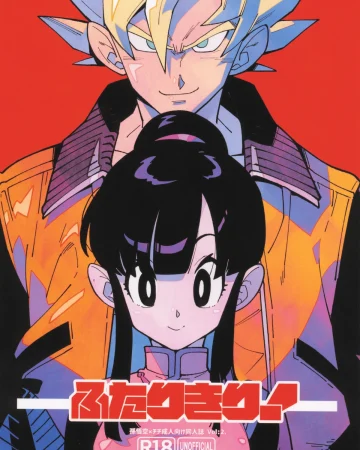 Futari kiri (Dragon Ball Z)