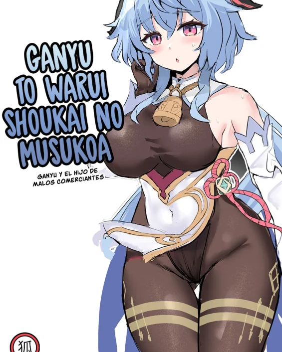 Ganyu to Warui Shoukai no Musuko (Genshin Impact)
