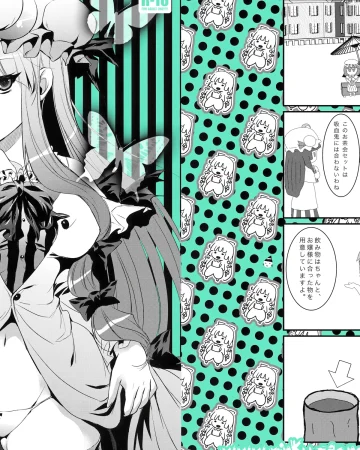 GARIGARI 23 (Touhou Project)