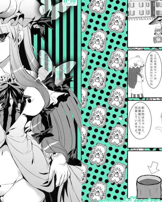 GARIGARI 23 (Touhou Project)