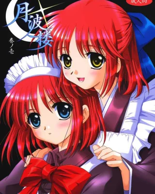 Gepparou Maki no Ichi (Tsukihime)
