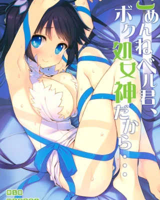 Gomenne Bell-kun, Boku Shojoshin Dakara... (Dungeon ni Deai o Motomeru no wa Machigatteiru no Darou ka)