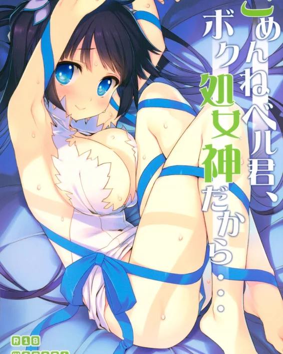 Gomenne Bell-kun, Boku Shojoshin Dakara... (Dungeon ni Deai o Motomeru no wa Machigatteiru no Darou ka)