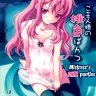 Goshujinsama no Momoiro Pantsu (Zero no Tsukaima)