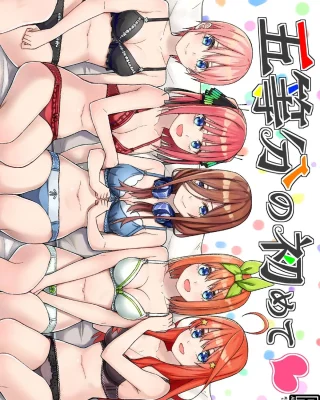 Doujinshi en español de Fuutarou Uesugi, Ichika Nakano, Itsuki Nakano, Miku Nakano, Nino Nakano, Yotsuba Nakano de Gotoubun No Hanayome | The Quintessential Quintuplets