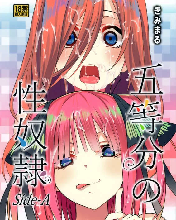 Gotoubun no Seidorei Side-A (Gotoubun no Hanayome)