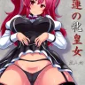 Guren no Mesu Koujo (Rakudai Kishi no Cavalry)