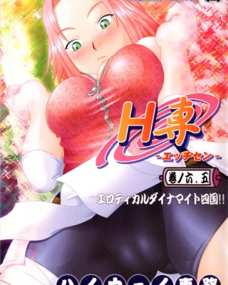 H-Sen Vol. 6.5 (Naruto)