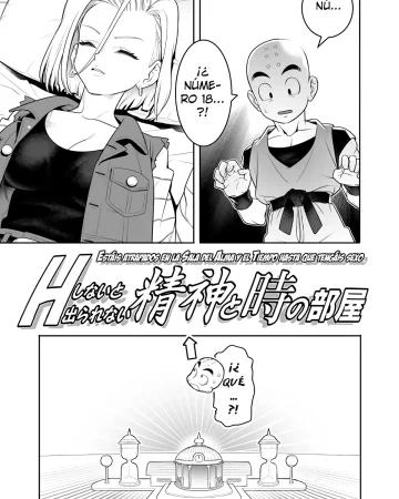 H Shinai to Derarenai Seishin to Toki no Heya (Dragon Ball Z)