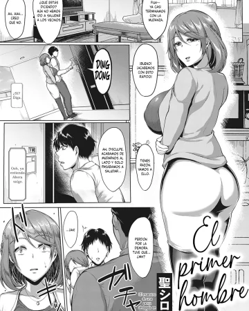 Hajimete no Hito (COMIC ExE 27)