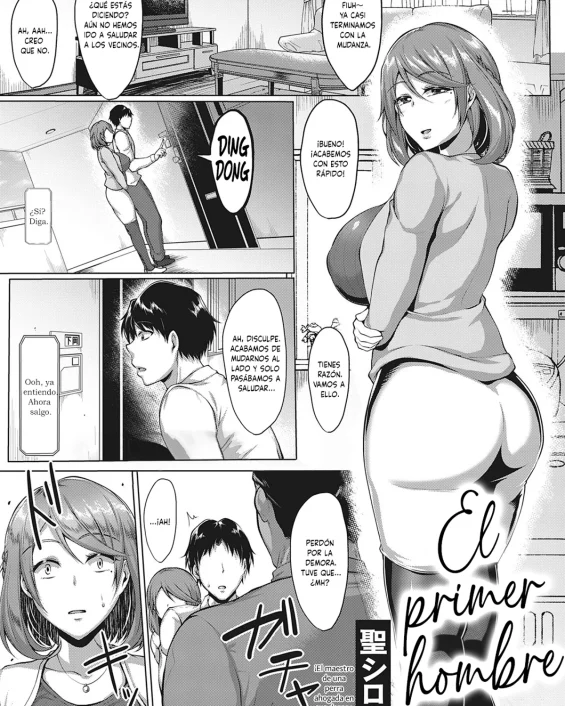 Hajimete no Hito (COMIC ExE 27)