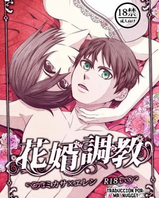 Doujinshi en español de Eren Jaeger, Mikasa Ackerman de Shingeki No Kyojin | Attack On Titan