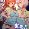 Kougai no Nanigashi