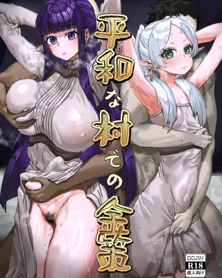 Heiwana Tochi de no Kinsaku (Sousou no Frieren)