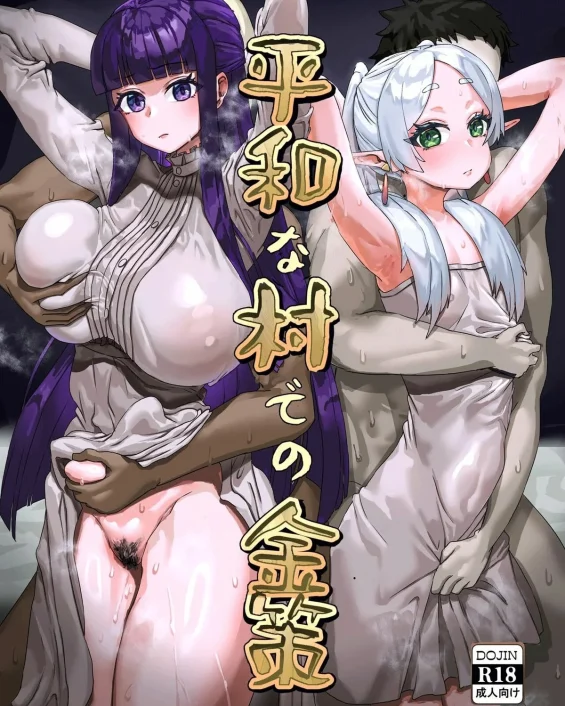 Heiwana Tochi de no Kinsaku (Sousou no Frieren)