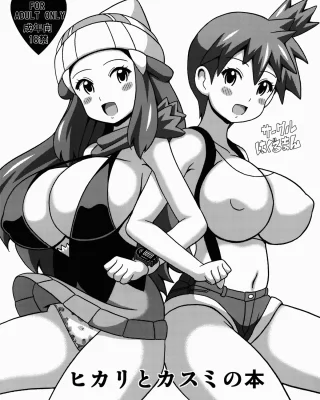 Hikari to Kasumi no Hon (Pokémon)