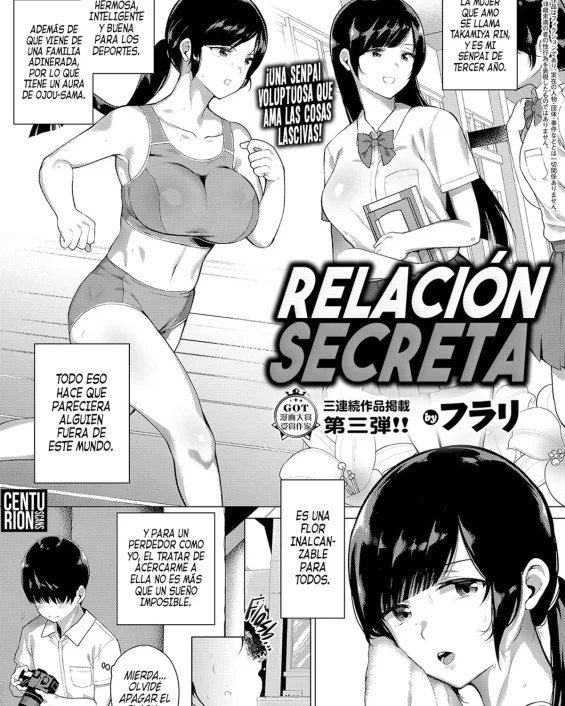 Himitsu no Kankei (COMIC ExE 15)