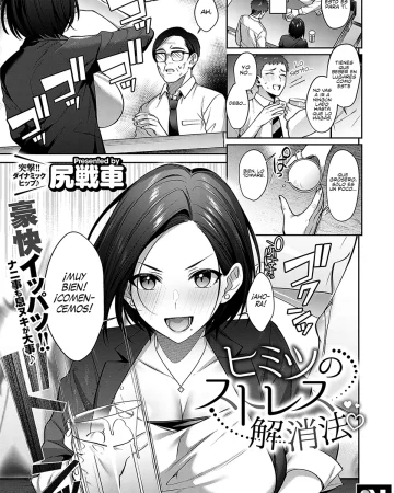 Himitsu no Stress Kaishouhou (COMIC ExE 36)