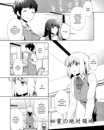 Himitsu no Zettairyouiki | El dulce secreto de la biblioteca (Watashi no Shumi tte Hen desuka?)