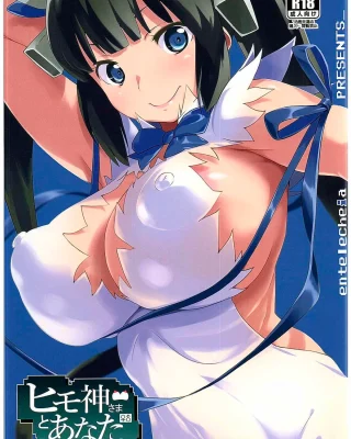 Himogami-sama to Anata (Dungeon ni Deai o Motomeru no wa Machigatteiru Darou ka)