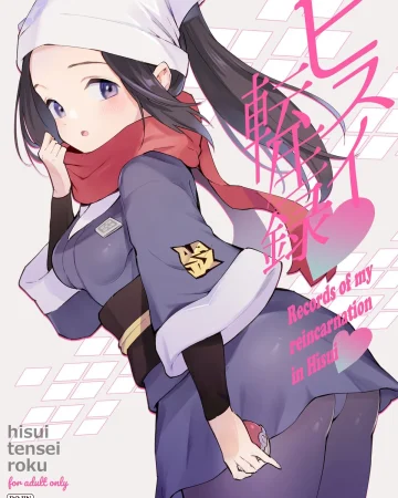 Hisui Tensei-roku (Pokémon Legends: Arceus)