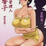 Maison Ikkoku