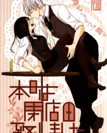 Honjitsu wa Heiten Itashimashita (Tokyo Ghoul)