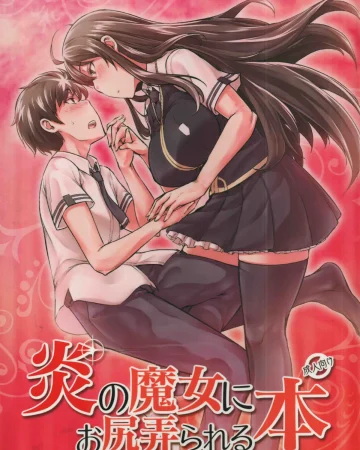 Honoo no Majo ni Oshiri Ijirareru Hon (Witch Craft Works)