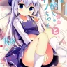Horoyoi Chino-chan to (Gochuumon wa Usagi desu ka?)