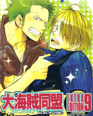 Hot Dog Press! (Daikaizoku Doumei EXTRA EDITION 9) (One Piece)