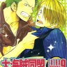 Natsume Isaku