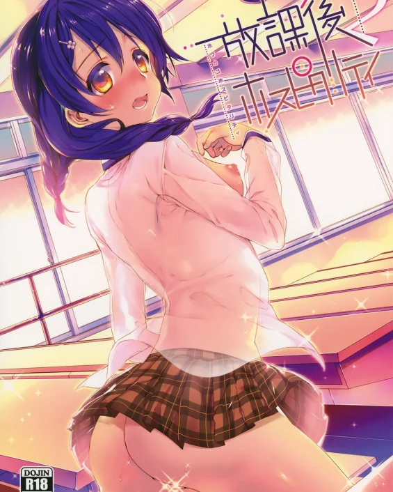 Houkago Hospitality 2 (Shokugeki no Soma)