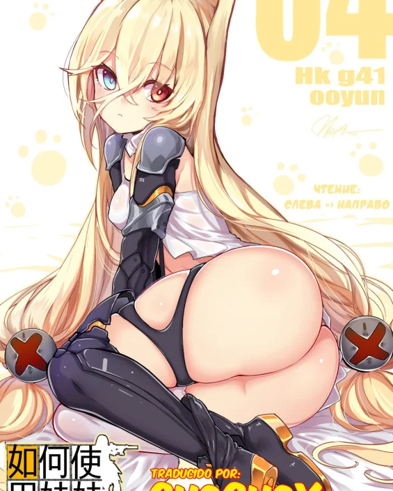 How to use dolls 04 (Girl's Frontline)