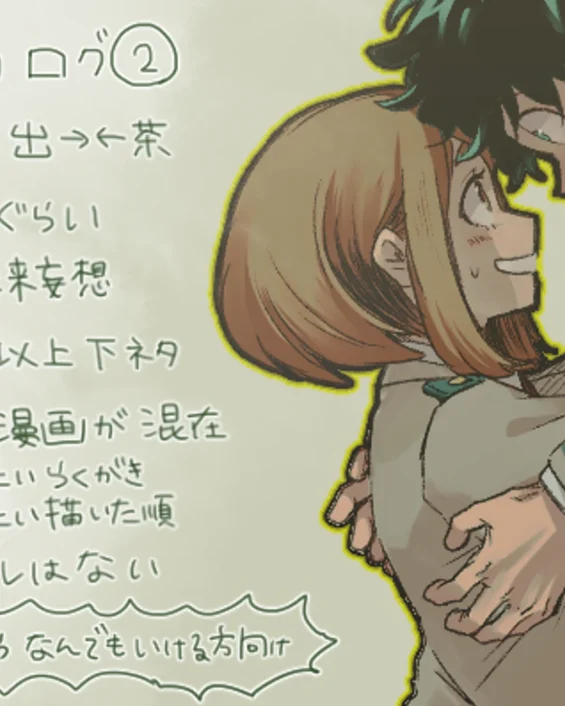 hrak Log 2 (IzuCha) (Boku no Hero Academia)