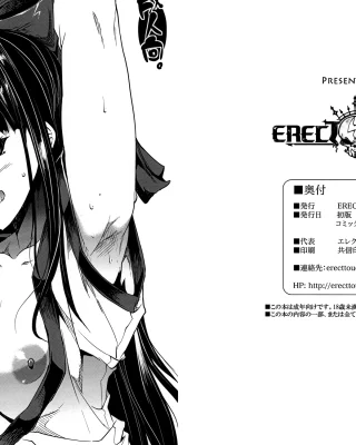 Doujinshi en español de Ayako Kouchi, Nakoruru de Hyouka