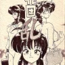 Chachaki Noriyuki