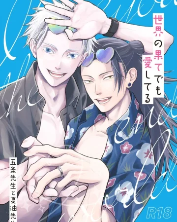I’ll Love You Even At The End of The World (Jujutsu Kaisen)