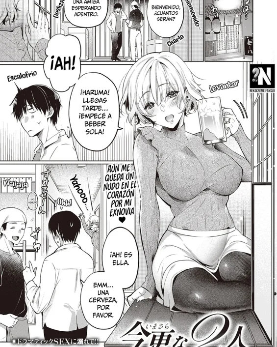 Imasara na Futari (COMIC ExE 34)