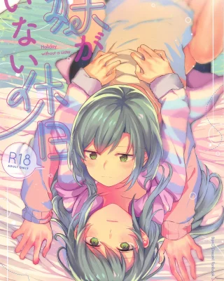 Imouto ga Inai Kyuujitsu - Holiday without a sister. (BanG Dream!)