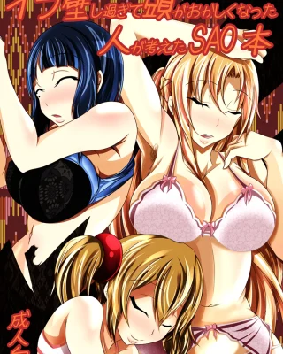 Irakabeshi Sugite Atama ga Okashiku Natta Hito ga Kangaeta SAO Hon (Sword Art Online)